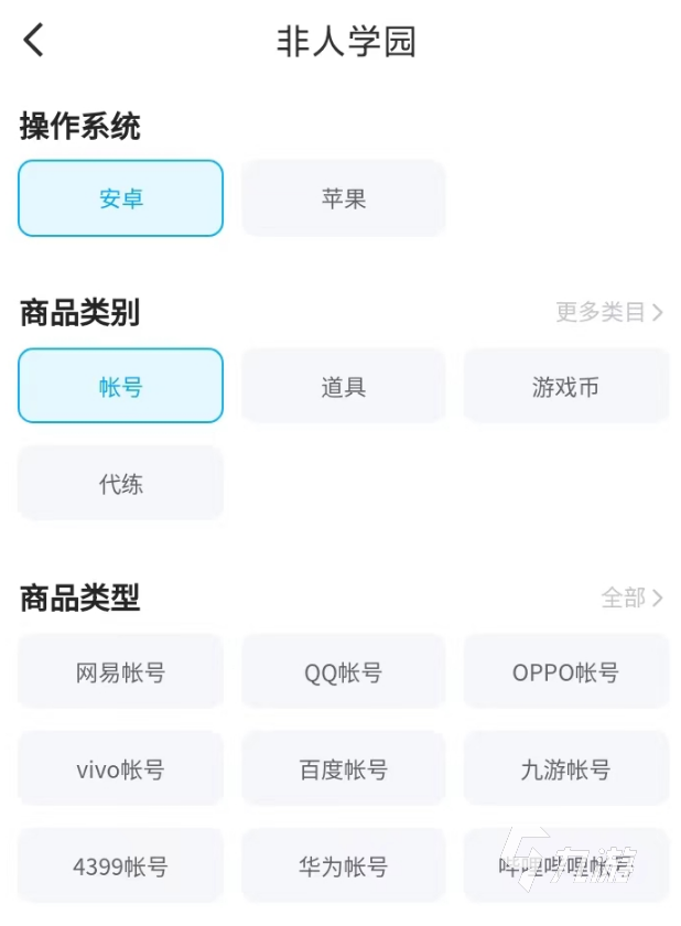 非人学园卖号平台有哪些 好用的账号出售软件分享