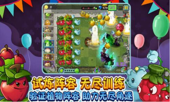 所有植物大战僵尸的游戏合集 好玩的植物大战僵尸游戏大全