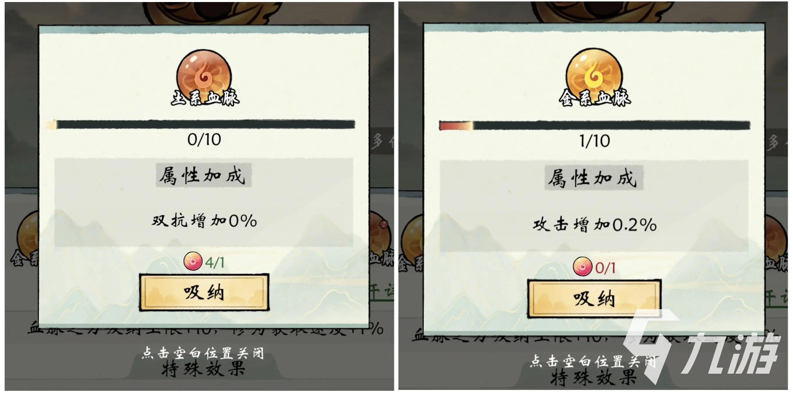 修真江湖2門派有哪些 六大門派介紹