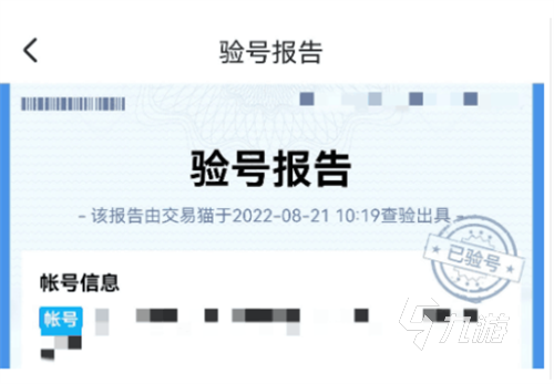 无尽的拉格朗日买号平台叫什么 游戏线上账号购买平台推荐