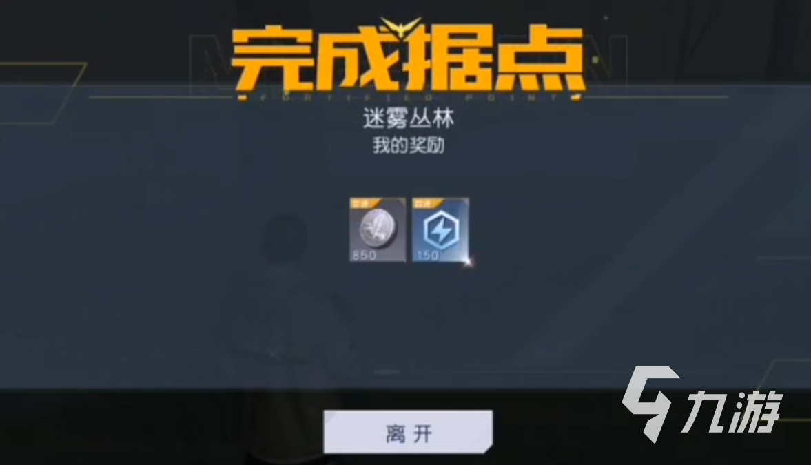 黎明觉醒迷雾丛林怎么过 黎明觉醒生机迷雾丛林通关攻略