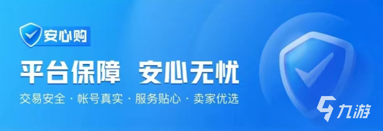 老虎账号交易安全吗 正规的账号买卖平台分享