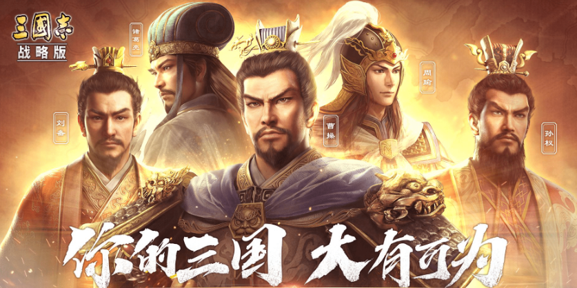 三国志哪里买号安全 靠谱的三国志战略版游戏号购买平台分享