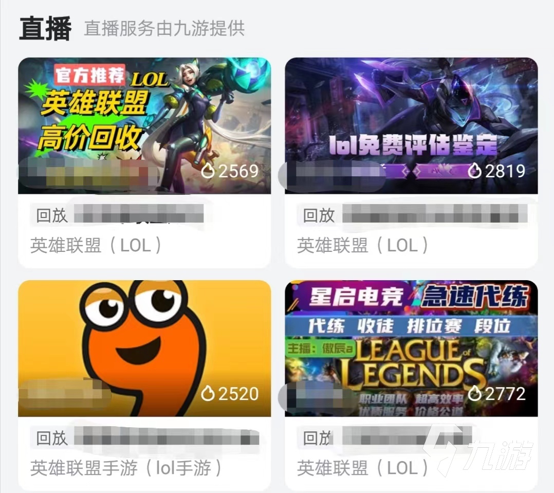 LOL500皮膚大概能賣多少錢 英雄聯(lián)盟LOL賣號平臺推薦