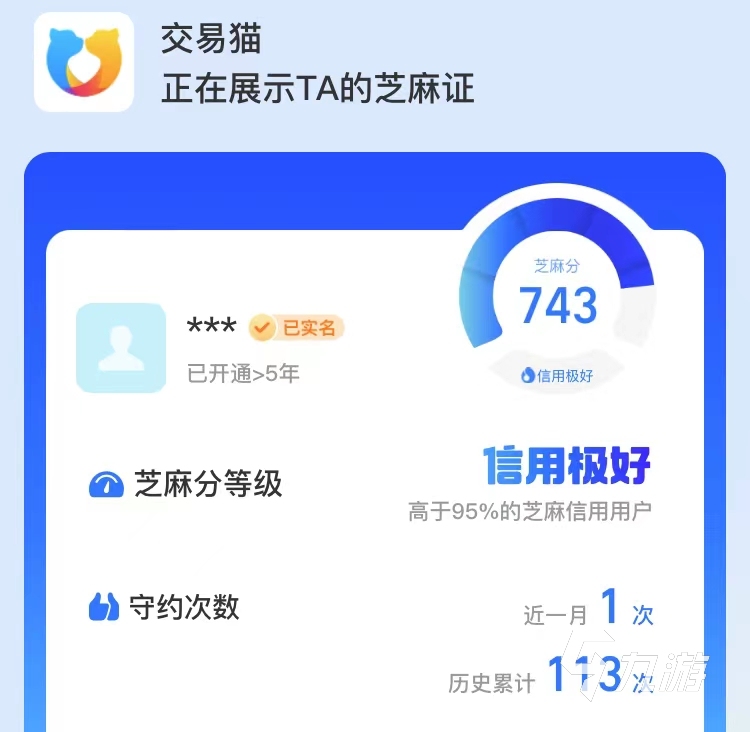 哪个app可以买游戏账号 正规的买号渠道分享推荐