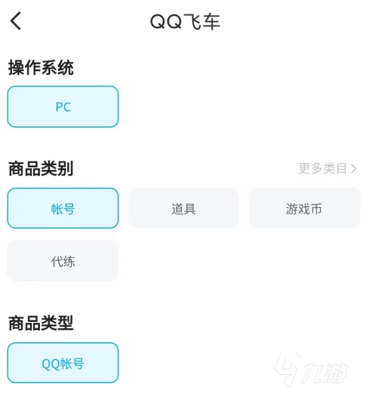 qq飛車賬號(hào)可以賣嗎 正規(guī)的游戲賬號(hào)出售app推薦