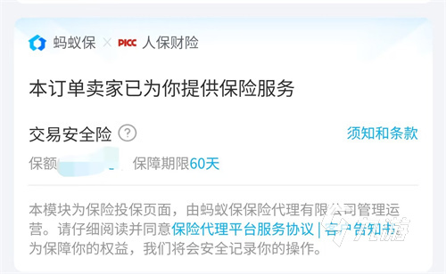 卖号游戏交易平台那个好 安全的游戏账号出售app分享