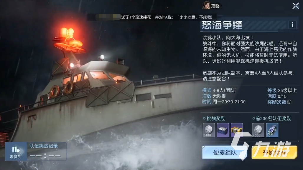 黎明觉醒怒海争锋怎么玩 黎明觉醒生机怒海争锋玩法攻略