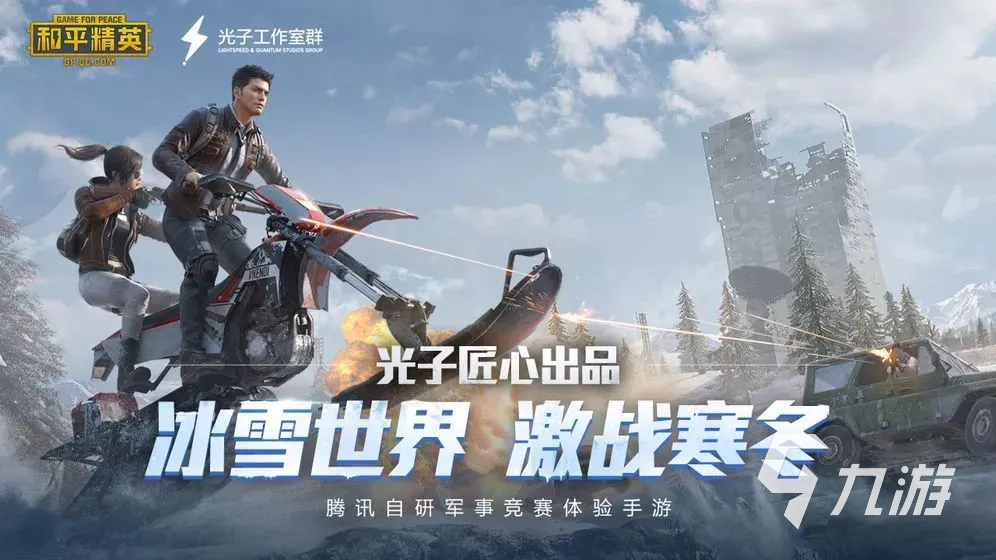 我要玩吃鸡的游戏有哪些 好玩的吃鸡类手游推荐2023