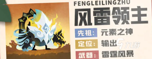 疯狂的库库姆图鉴一览 疯狂的库库姆图鉴人物详细介绍