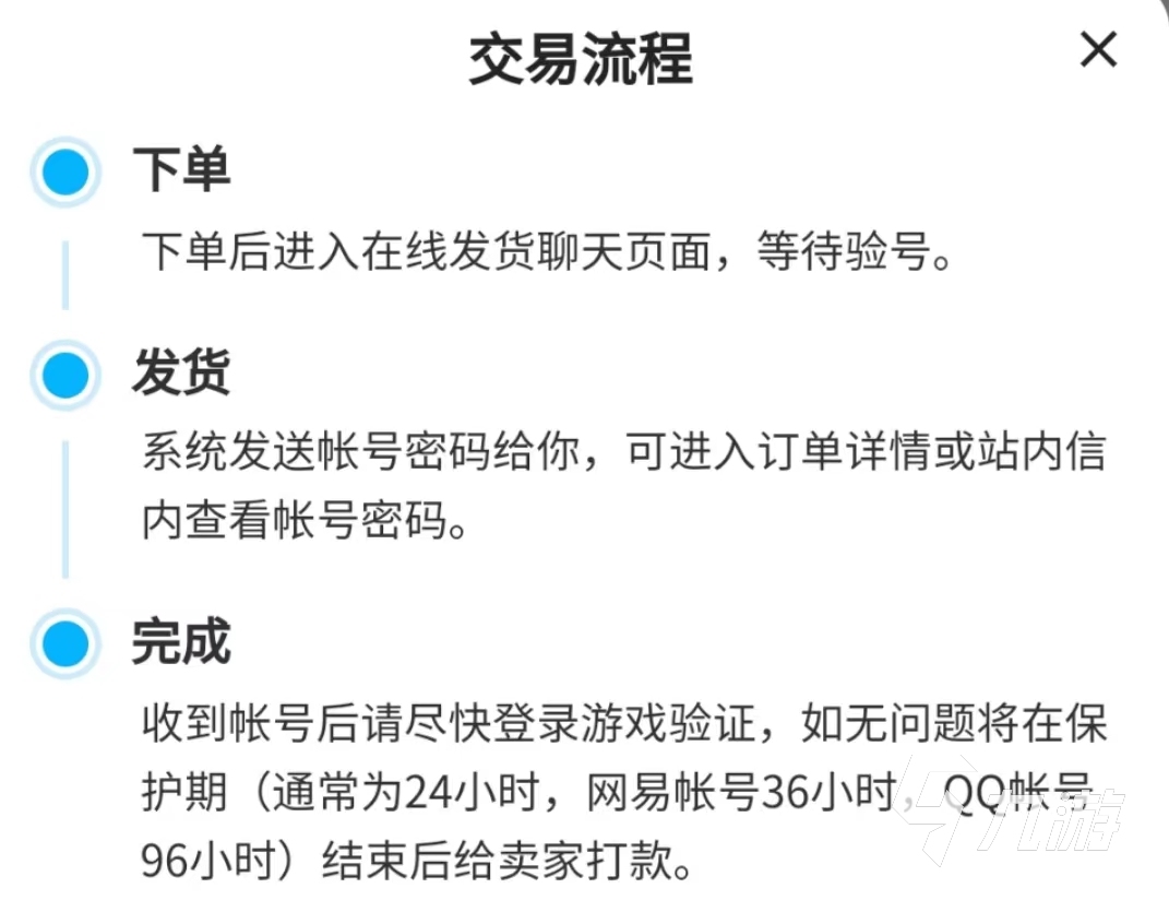 電腦游戲賬號(hào)交易哪個(gè)平臺(tái)靠譜 游戲賬號(hào)交易平臺(tái)地址推薦