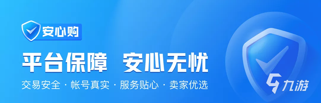 妄想山海账号买卖走什么平台 妄想山海账号交易平台推荐