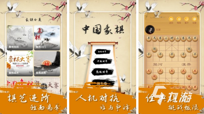 象棋游戲單機(jī)大全下載推薦 單機(jī)游戲象棋類有哪些