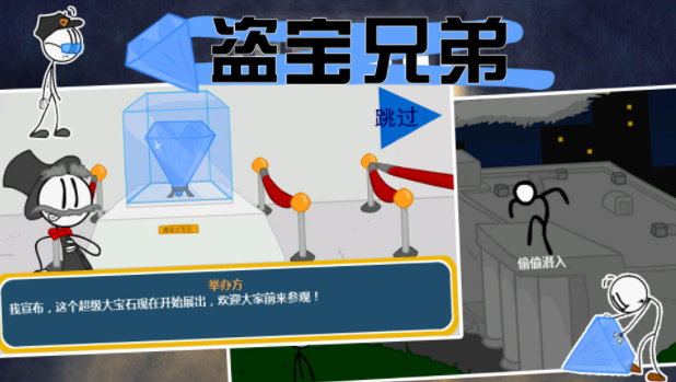 火柴人游戏前十排行榜 好玩的火柴人元素游戏下载推荐2023截图