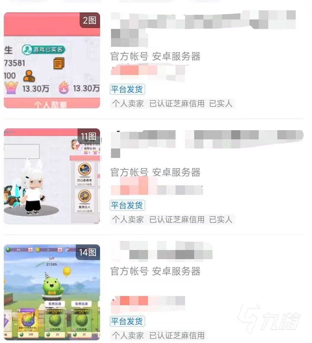 迷你世界官网账号在哪里出售 迷你世界账号交易平台