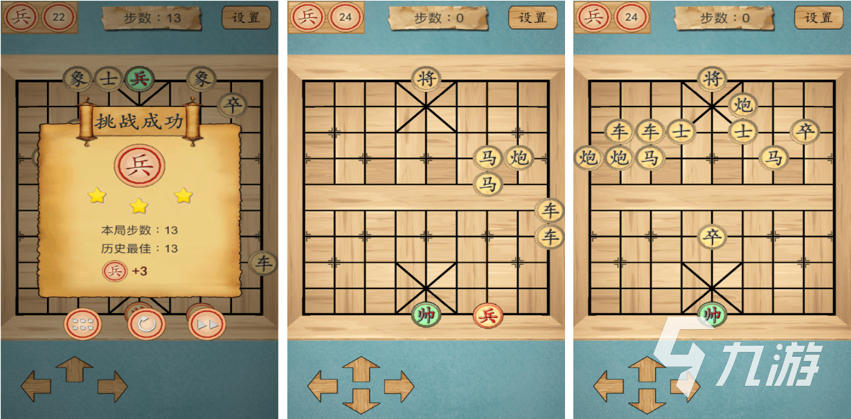 象棋游戲單機(jī)大全下載推薦 單機(jī)游戲象棋類有哪些