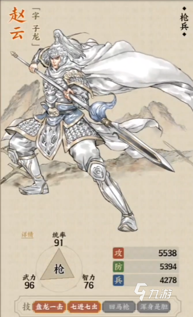 名将之弈最强武将盘点 名将之弈强力武将详细介绍