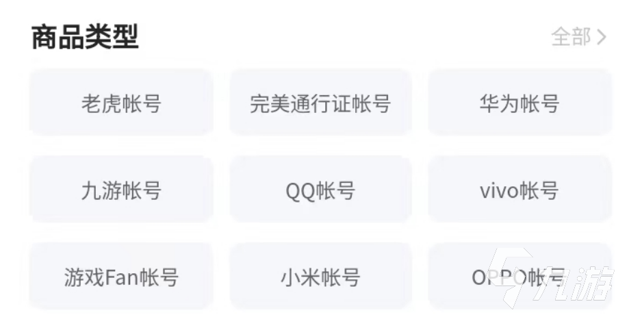老虎账号交易安全吗 正规的账号买卖平台分享