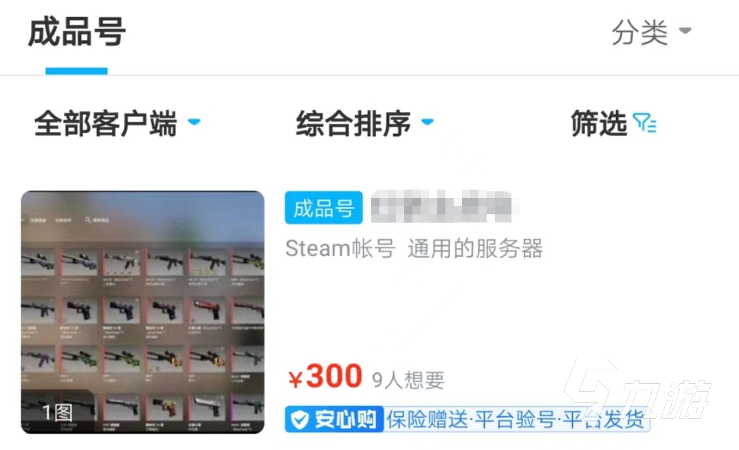 想要csgo賬號需要購買嗎 在哪里購買csgo賬號才正規(guī)