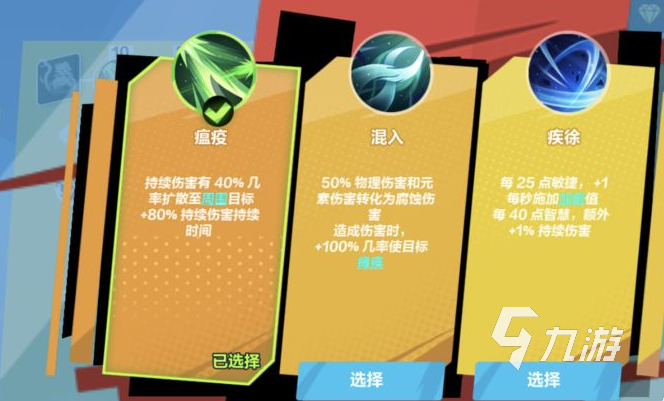 火炬之光无限加剧值有什么用 加剧值技能效果分析