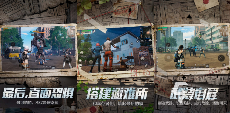 類(lèi)似人間煉獄的手游合集2023 好玩的人氣游戲下載推薦