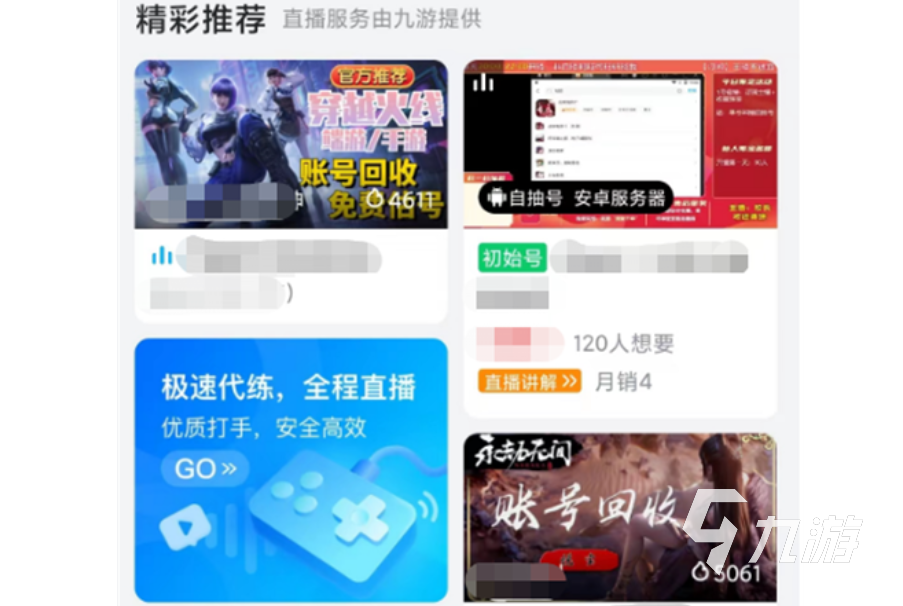 cf买号哪个平台靠谱 安全的cf买号平台推荐