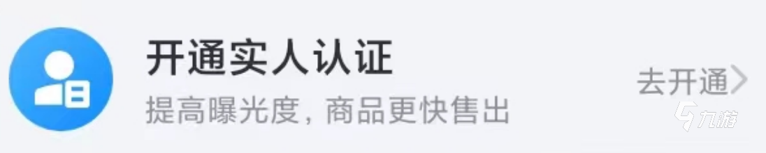 qq飞车账号可以卖吗 正规的游戏账号出售app推荐