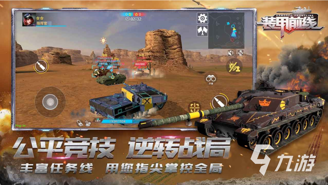 经典坦90克大战手机版游戏大全 经典的坦克游戏前十推荐2023