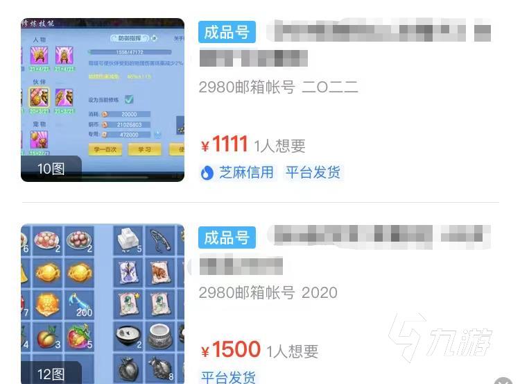 神武4账号买卖去哪里 划算的游戏账号交易渠道分享