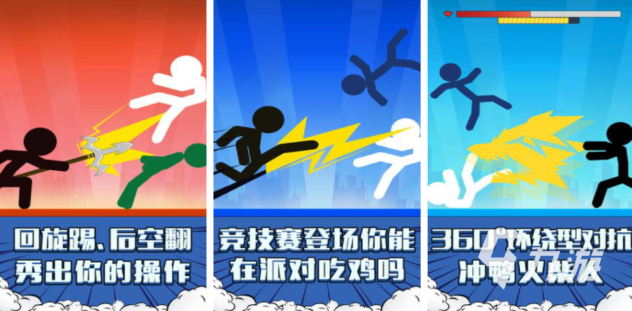 火柴人游戏前十排行榜 好玩的火柴人元素游戏下载推荐2023