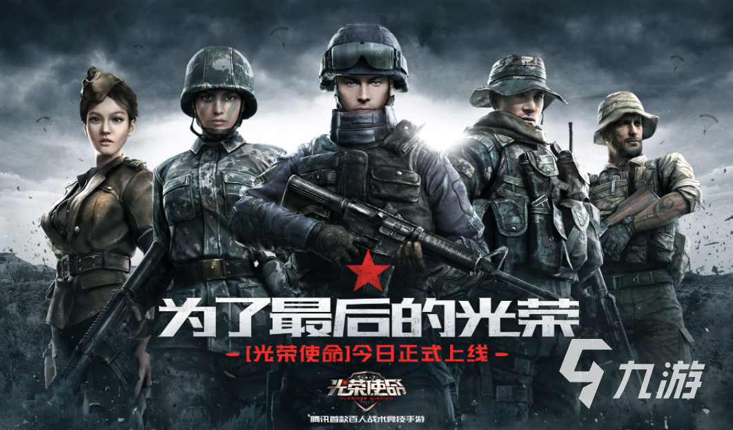 第一人称高画质射击手游有哪些 十大高画质射击手游推荐2023