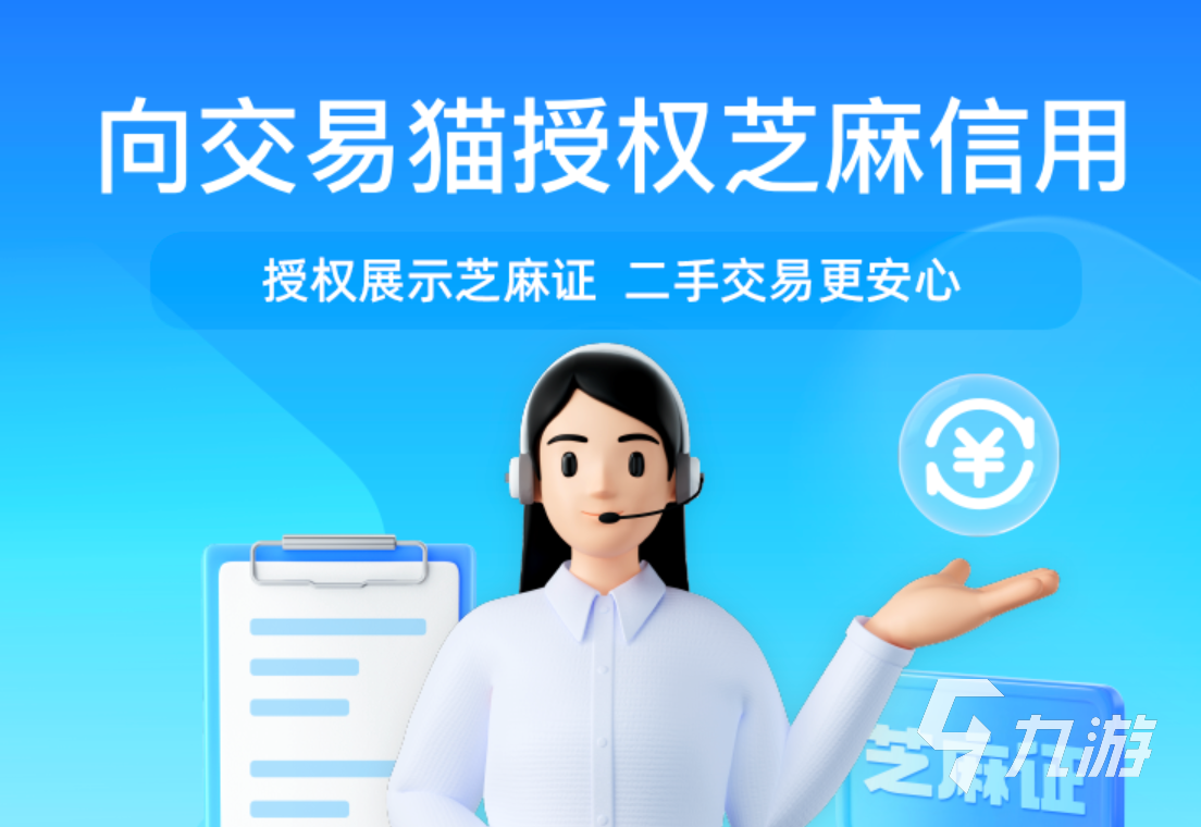 剑网账号交易选什么平台 剑网三账号交易平台推荐