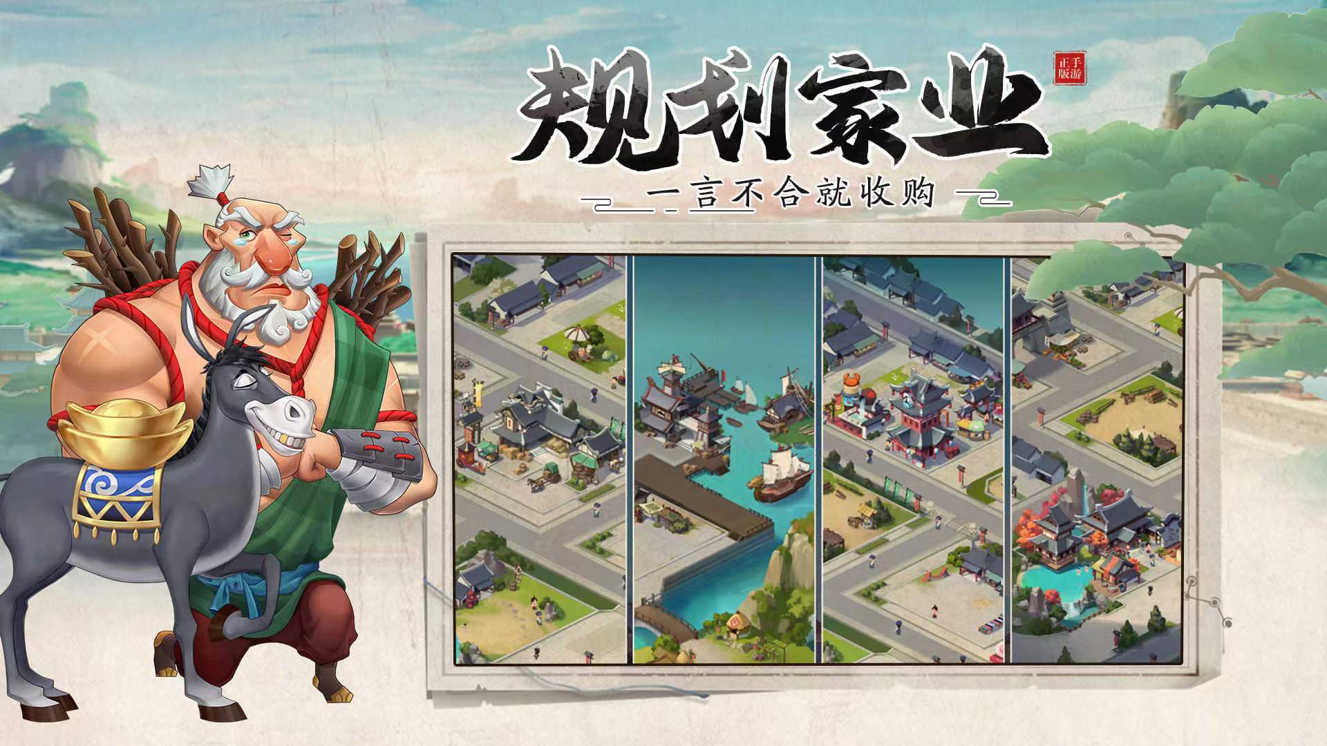 好玩的手机模拟经营类游戏合集 2023有趣的经营类手游推荐
