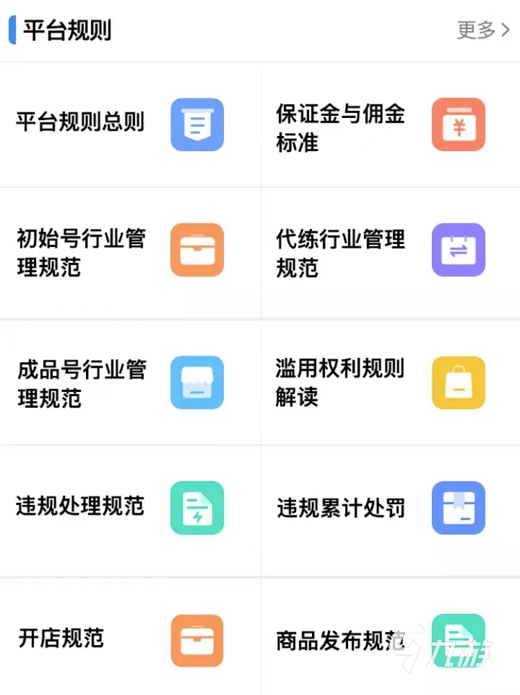 原神买号活邮是什么意思 正规的游戏账号交易渠道分享推荐