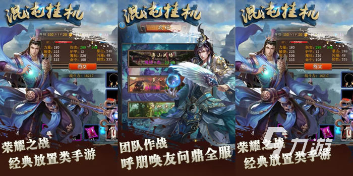 挂机游戏排行榜推荐 2023好玩的休闲挂机手游分享