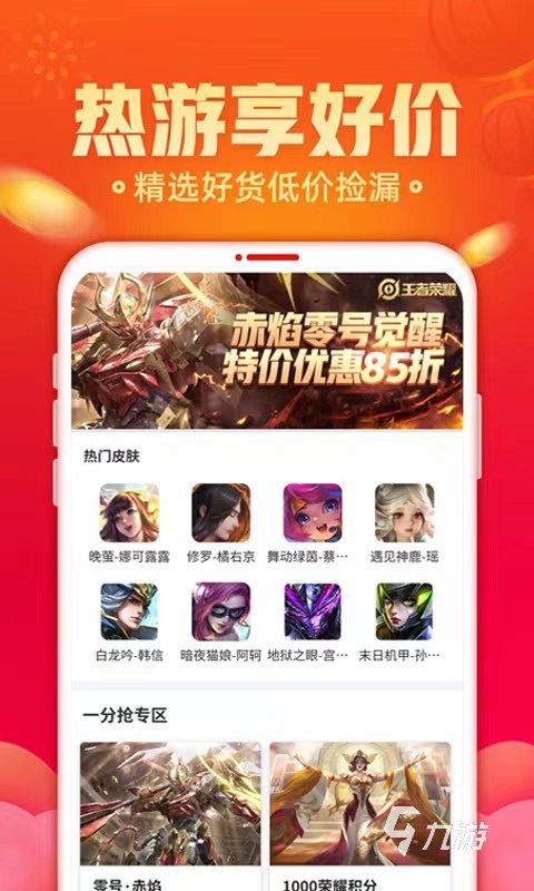 买卖游戏账号的网站有哪些 热门的游戏账号交易网站分享