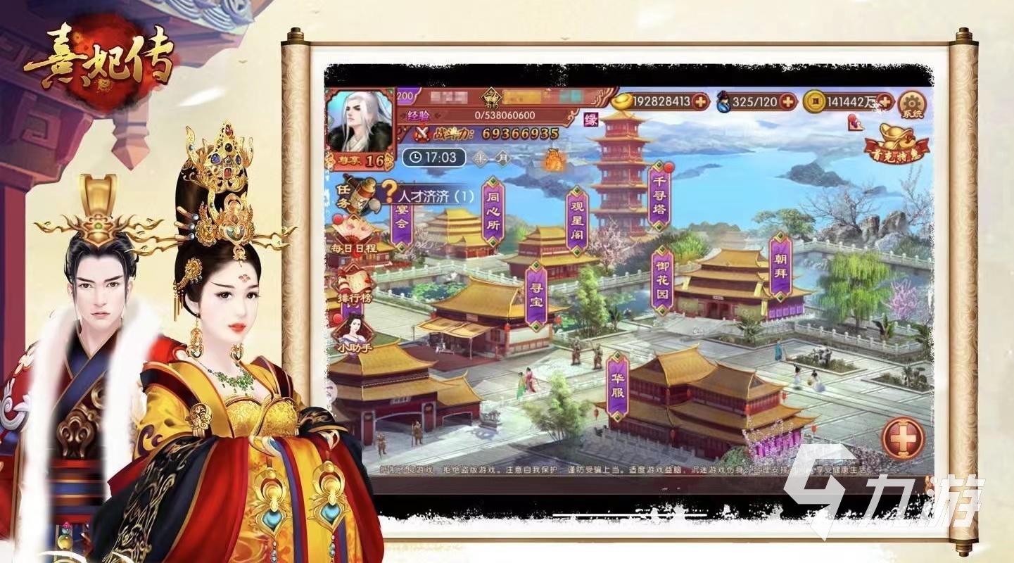 熹妃传账号交易平台在哪找 安全交易熹妃传渠道推荐