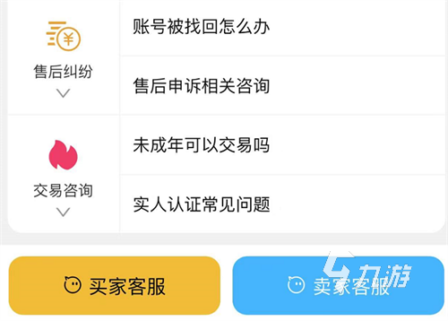 csgo卖号平台怎么选择 正规的游戏账号出售平台推荐