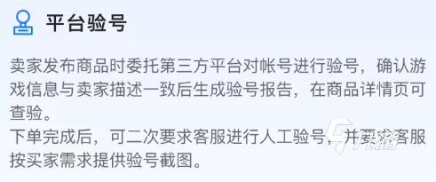 游戏号的正规交易平台有什么 优质的账号购买渠道分享