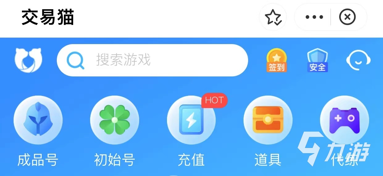 什么軟件可以交易游戲賬號(hào) 交易游戲賬號(hào)靠譜平臺(tái)推薦