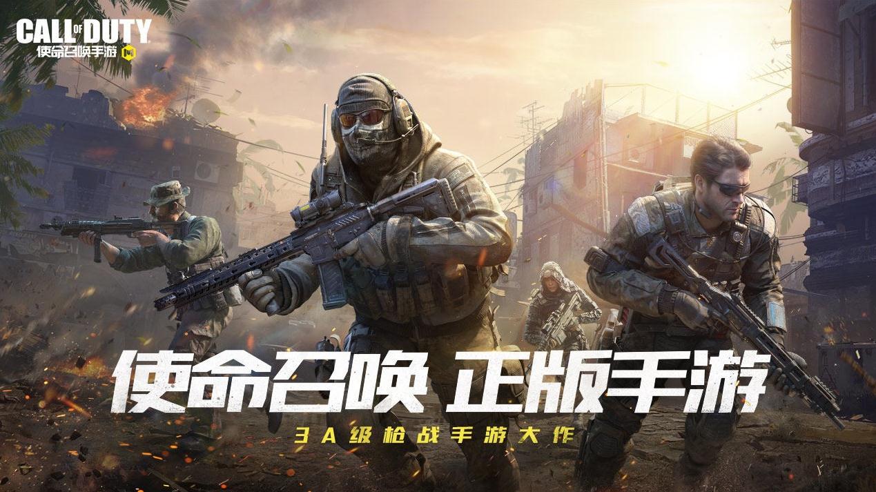 使命召唤手游账号怎么卖 游戏号出售流程讲解