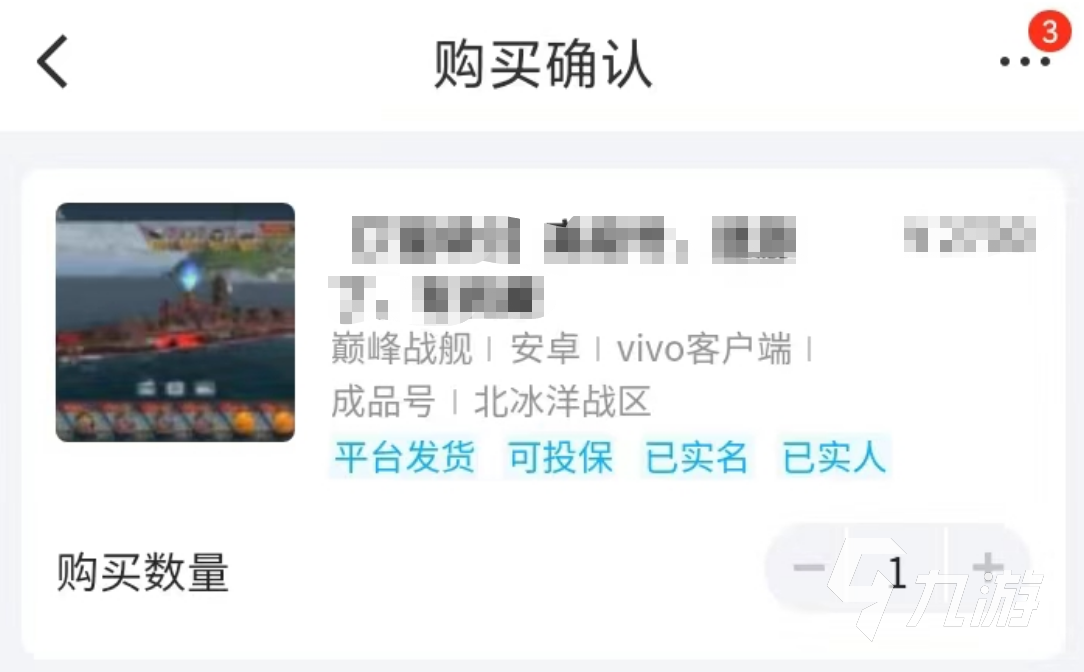 巅峰战舰帐号在哪买 靠谱的游戏交易app指南