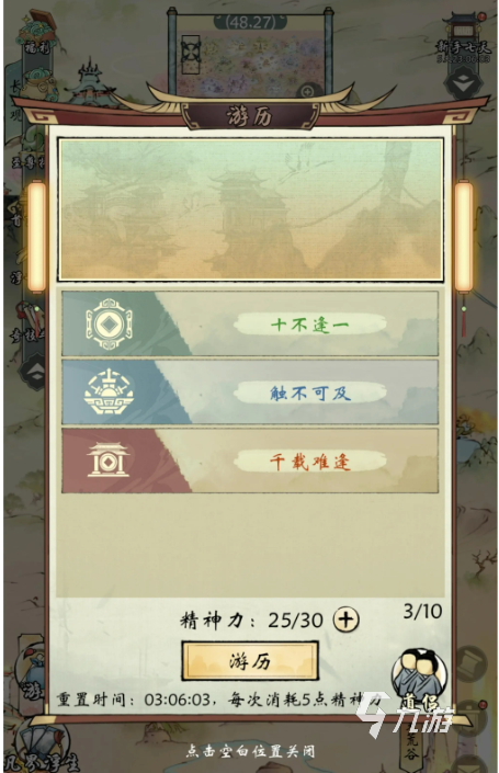 修真江湖2好玩嗎 修真江湖2玩法介紹