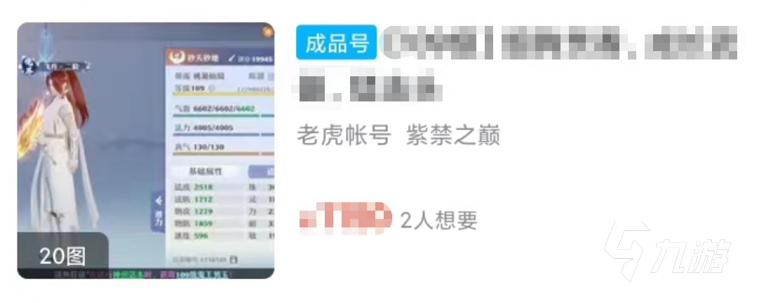 老虎账号交易安全吗 正规的账号买卖平台分享