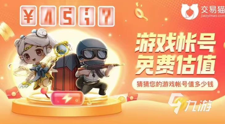 一个百胜号能卖多少钱 正规的游戏账号售卖平台推荐