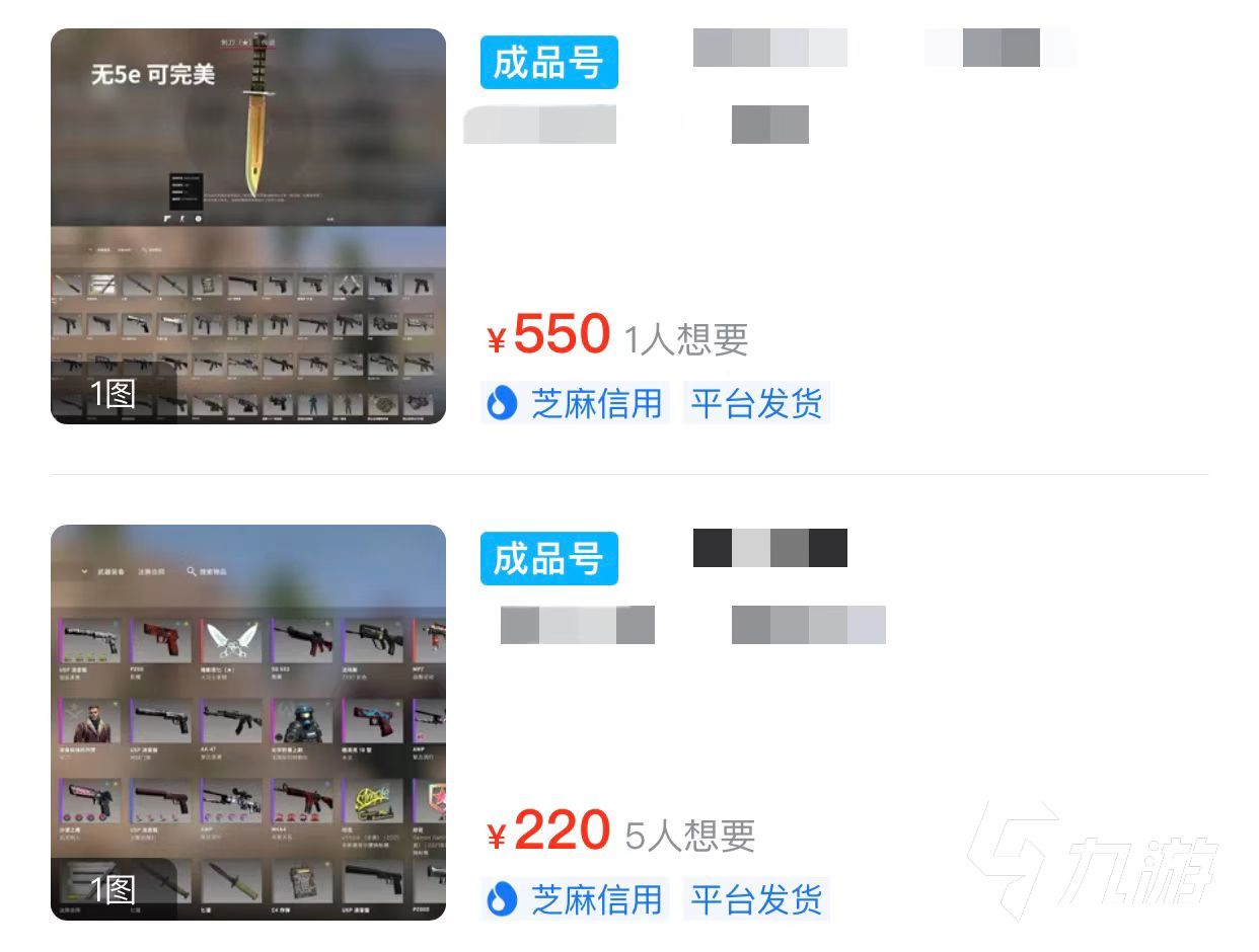 csgo账号多少钱一个 靠谱估价csgo账号价格平台一览