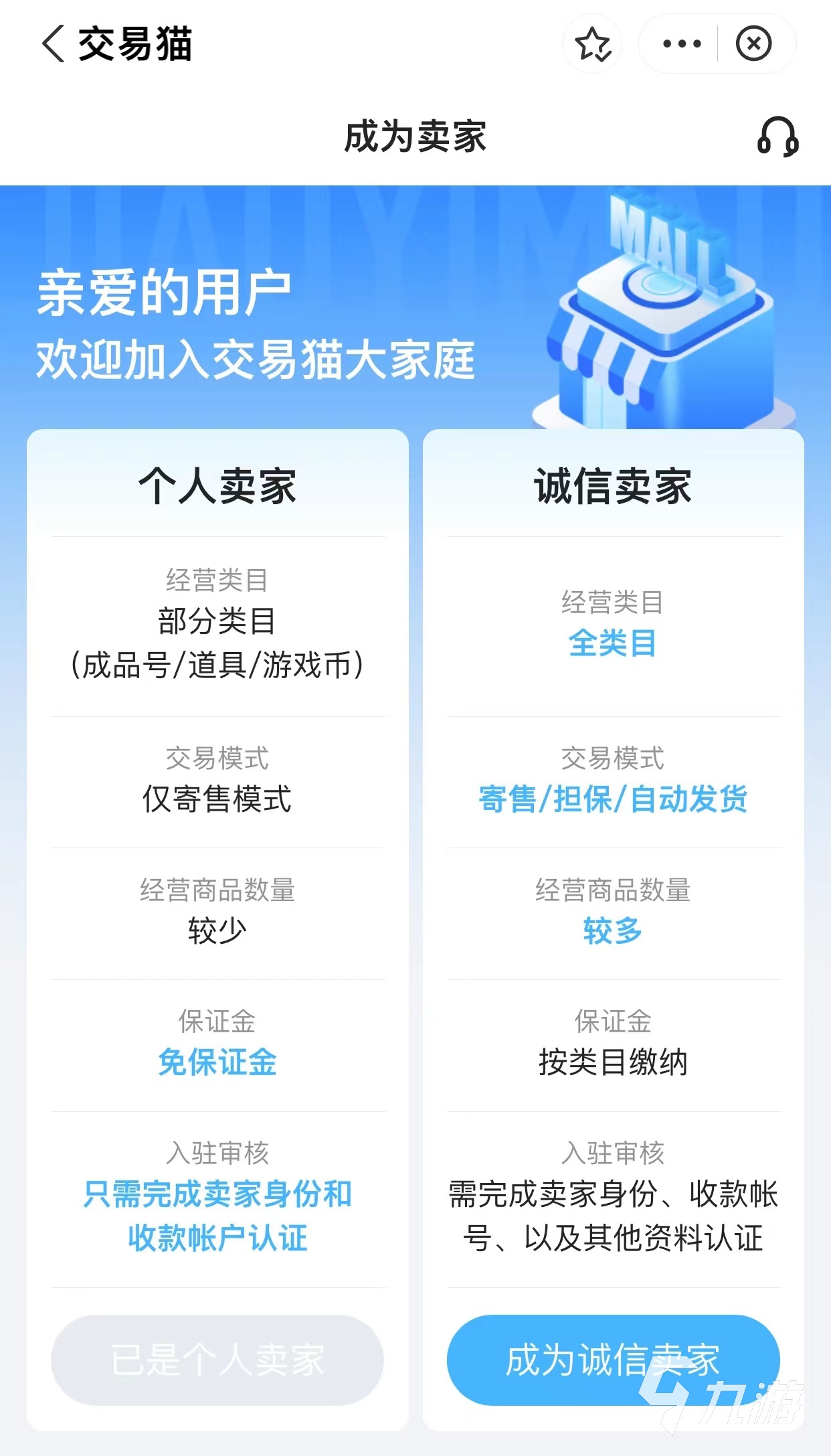 正规的卖游戏号软件有哪些 靠谱出售游戏号软件一览