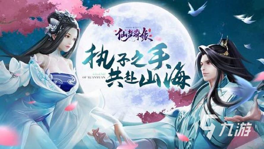 不氪金的仙侠手游排行榜大全 不用氪金也可以玩的仙侠手游推荐2023