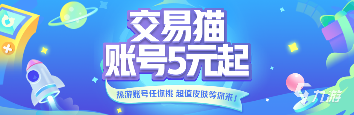 靠譜的游戲賬號交易軟件有什么 游戲號快速交易平臺分享