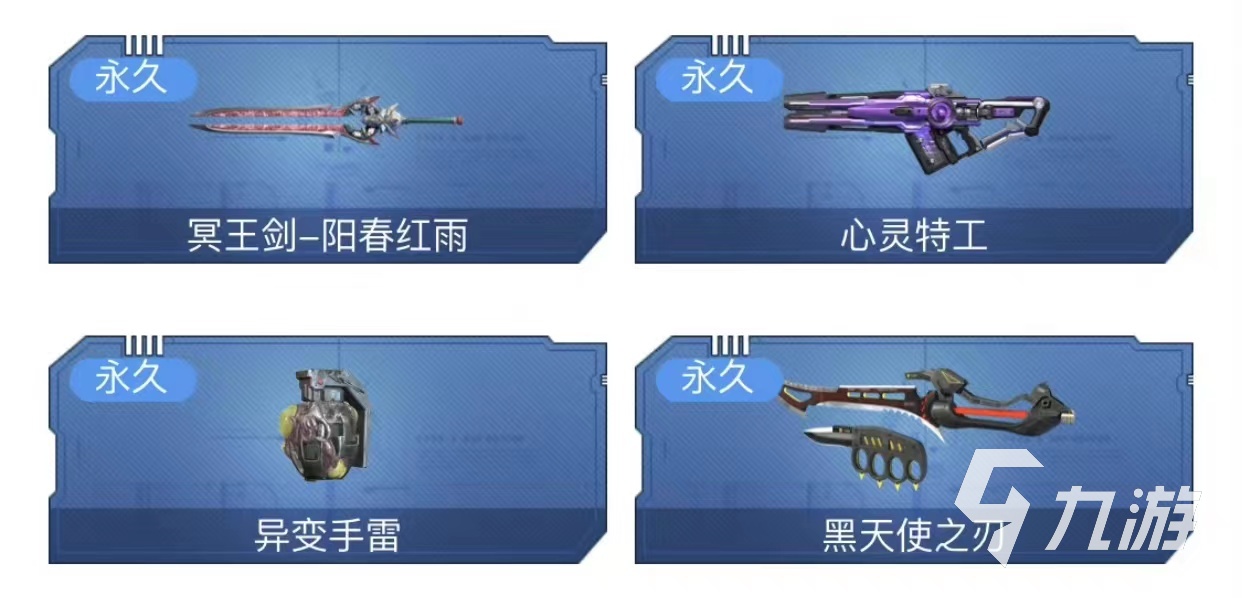 逆战游戏账号在哪交易 交易逆战游戏账号靠谱平台推荐 